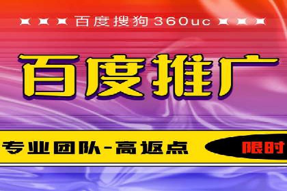 百度竞价代运营助力企业转型成功